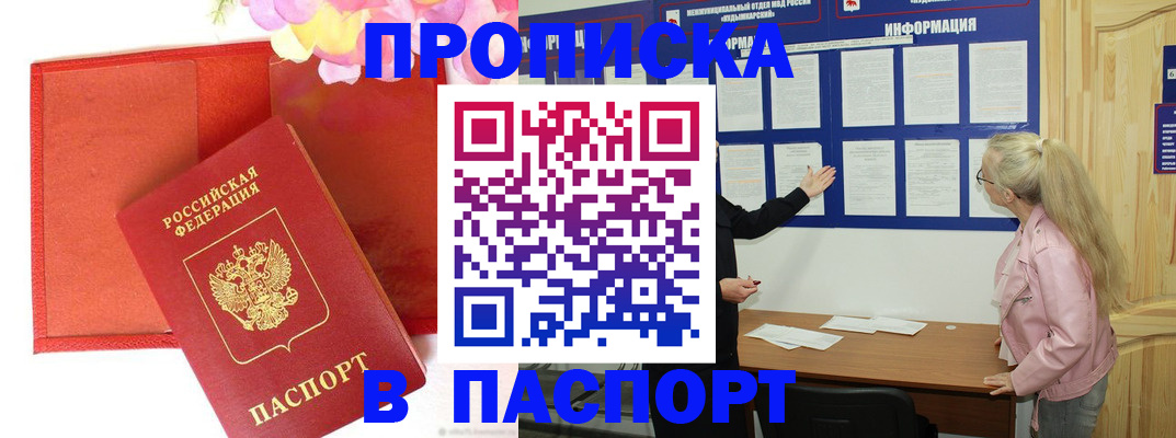 временная регистрация 2025 в Верещагино