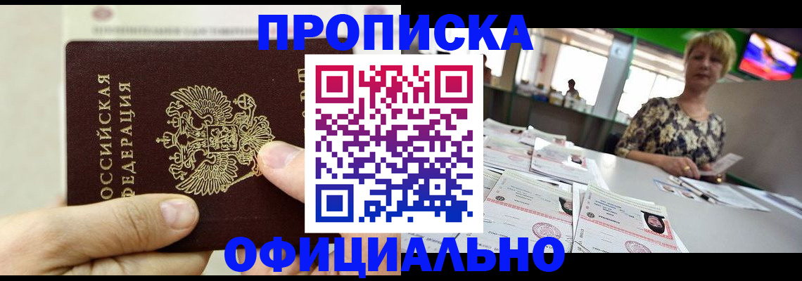 временная регистрация гарантия в Верещагино