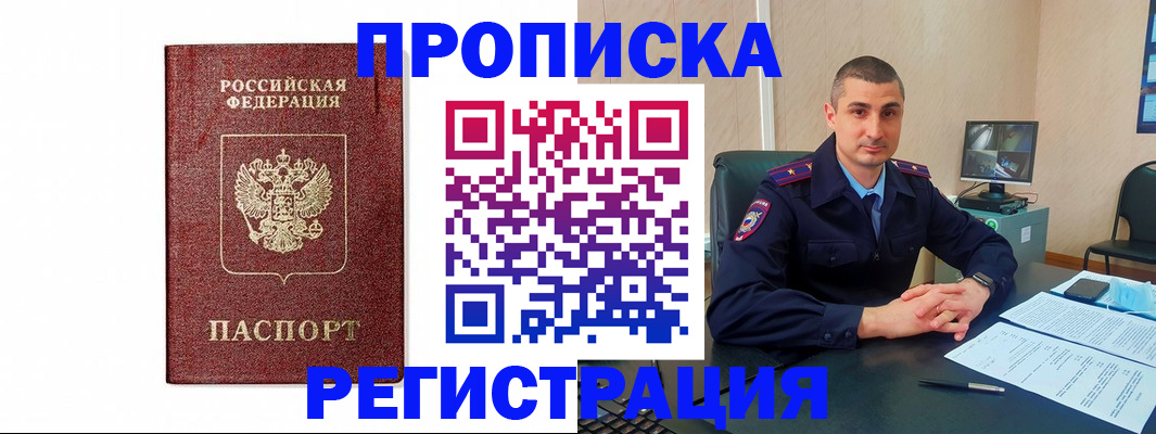 временная регистрация 2025 в Верещагино