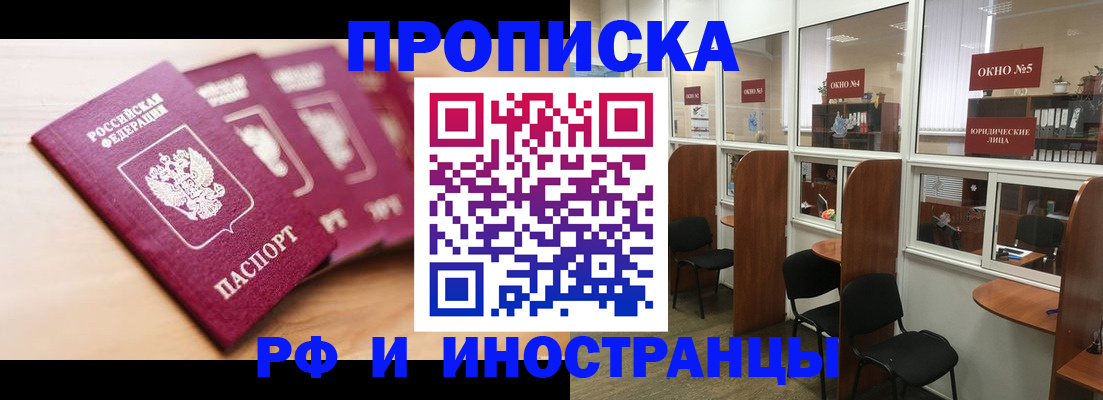 пропишу в квартире в Верещагино