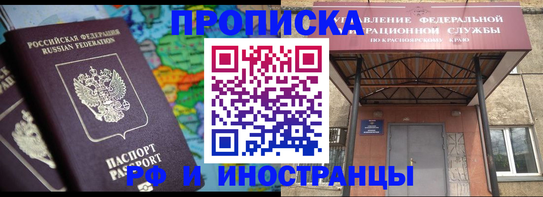 временная регистрация недорого в Верещагино