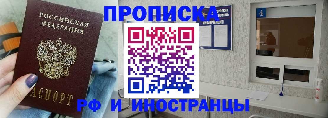 временная регистрация для всех в Верещагино