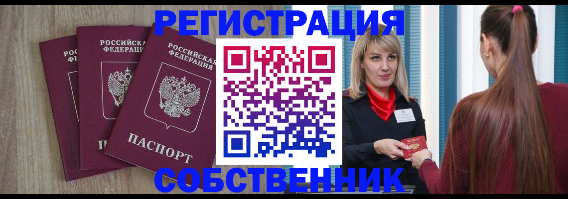 прописка для работы в Верещагино