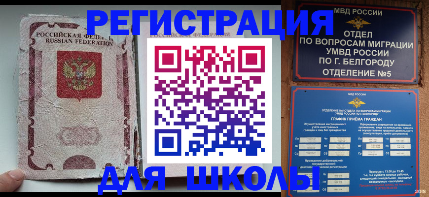 прописка штамп в Верещагино