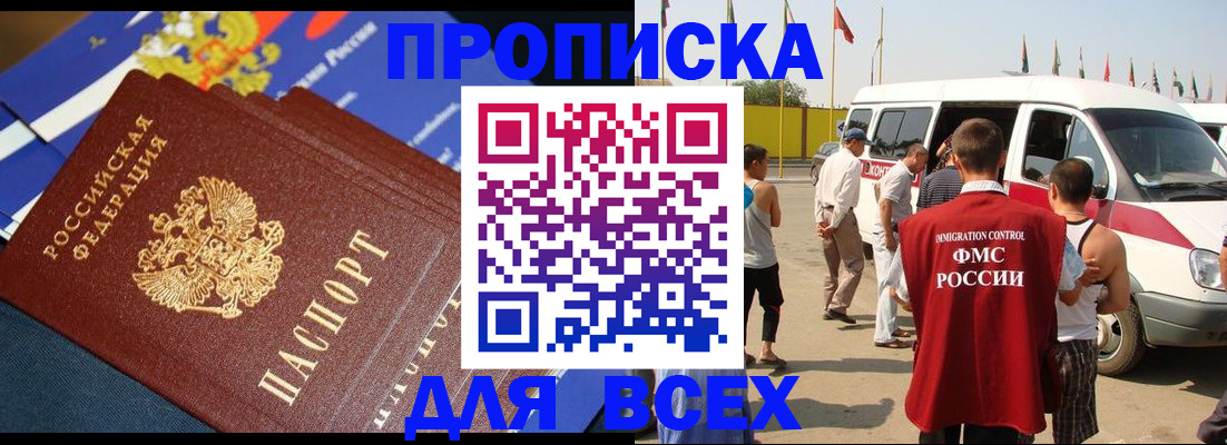 временная регистрация купить в Верещагино